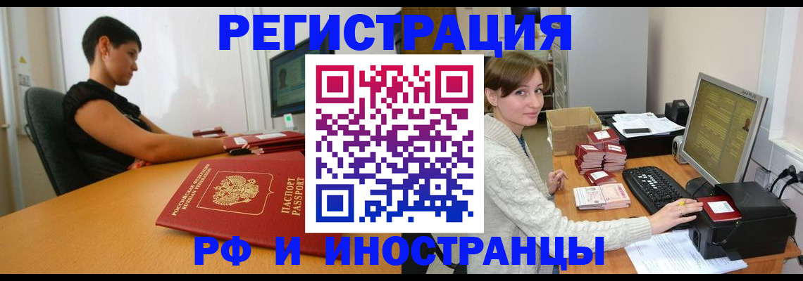 временная регистрация надежно в Коломне