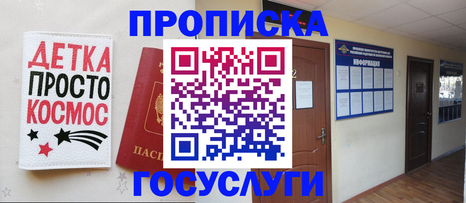 регистрация в Коломне