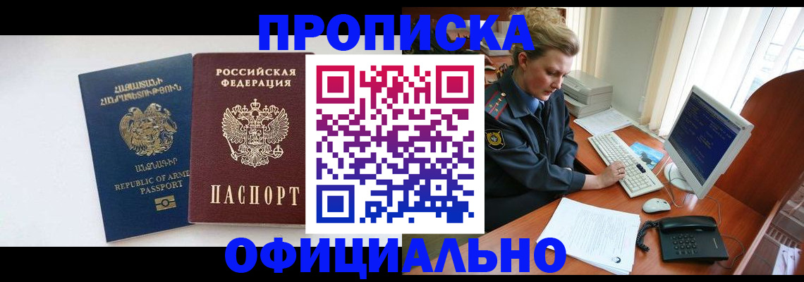 временная регистрация гарантия в Коломне