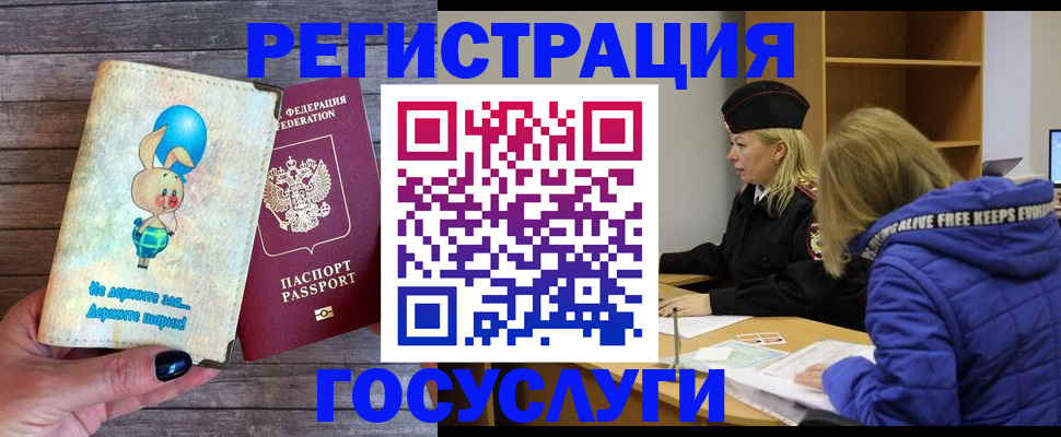 прописка гарантия в Коломне