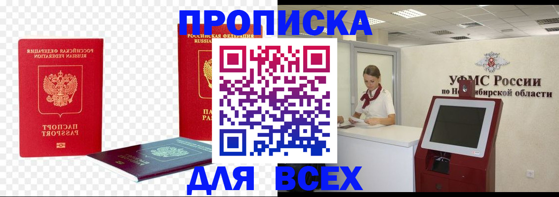 прописка поиск в Коломне