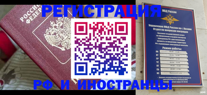 временная регистрация гарантия в Коломне