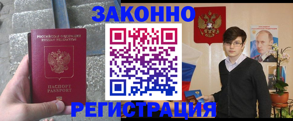 временная регистрация поиск в Коломне