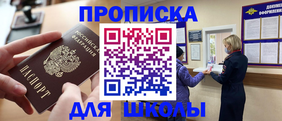 временная регистрация купить в Коломне