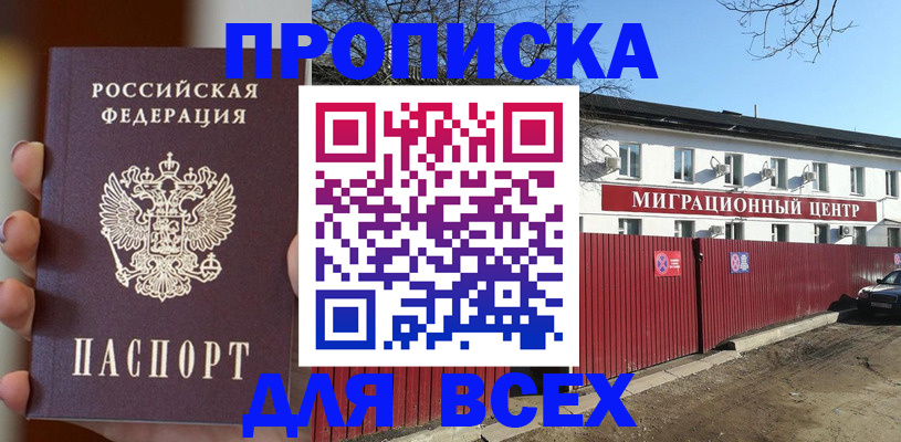 временная регистрация поиск в Коломне