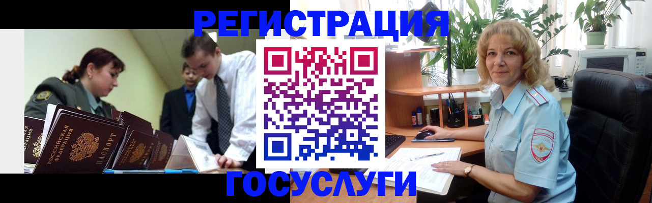 временная регистрация адрес в Коломне