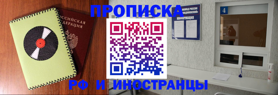 прописка иностранных граждан в Коломне