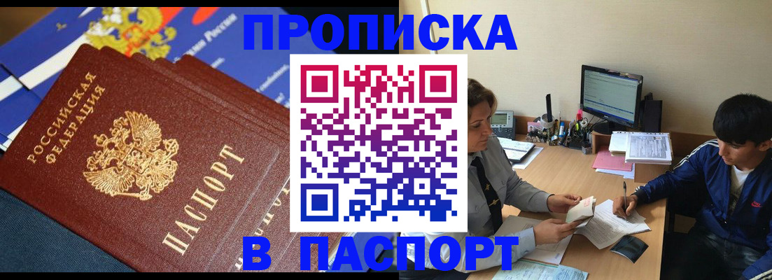 временная регистрация надежно в Коломне